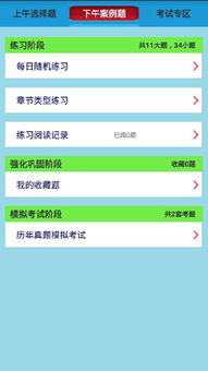 信息安全工程師考試題庫(kù)V10.3安卓版解析與備考指南